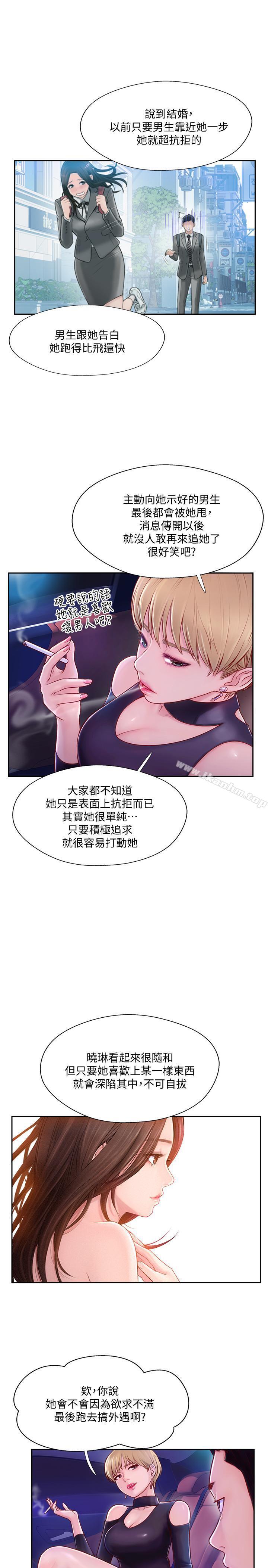 漫画韩国 完美新伴侶   - 立即阅读 第2話-安撫女人慾火的方法第26漫画图片