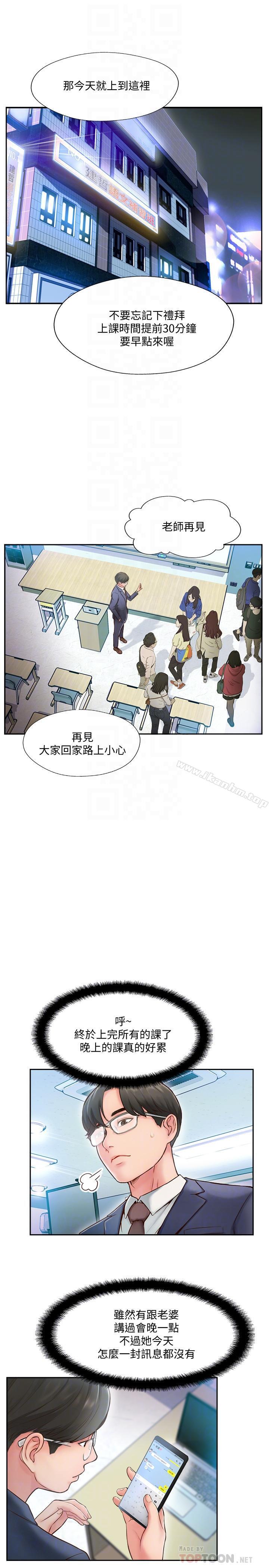 漫画韩国 完美新伴侶   - 立即阅读 第3話-把身體交給陌生男人第18漫画图片