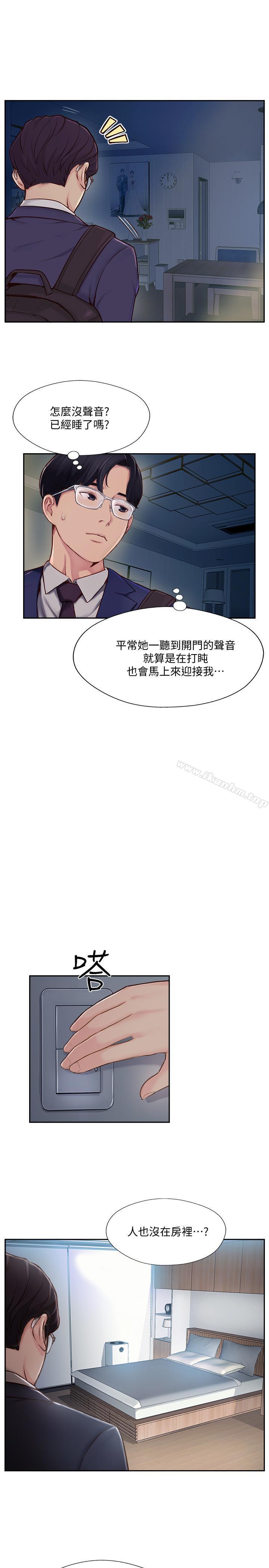 韩漫H漫画 完美新伴侣  - 点击阅读 第4话-我想做想到快疯了 9