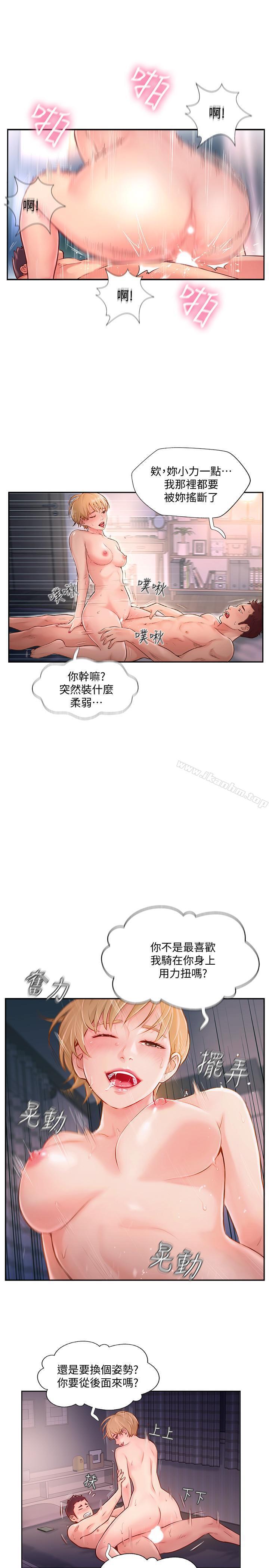 漫画韩国 完美新伴侶   - 立即阅读 第4話-我想做想到快瘋瞭第17漫画图片