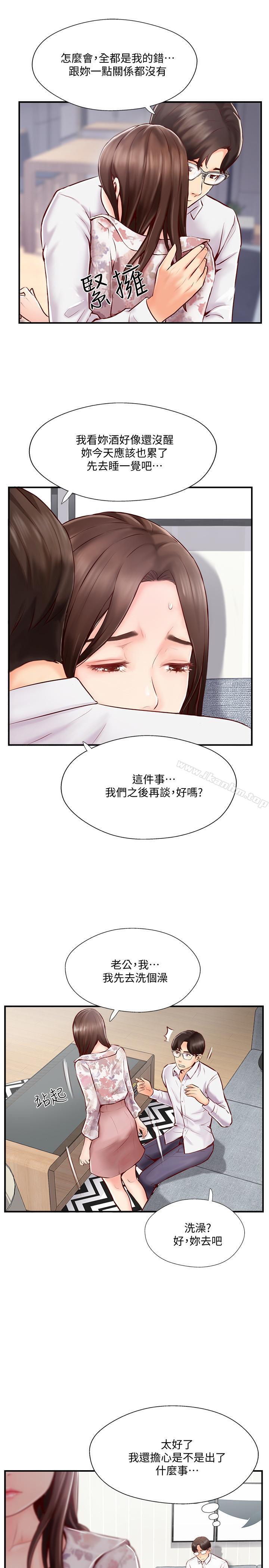 漫画韩国 完美新伴侶   - 立即阅读 第5話-那晚在磨鐵發生的事第17漫画图片