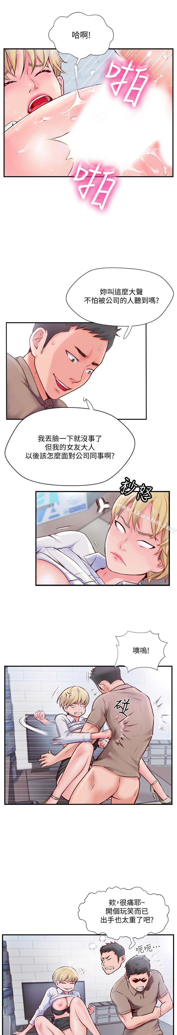 韩漫H漫画 完美新伴侣  - 点击阅读 第6话-我想深入了解老师 11