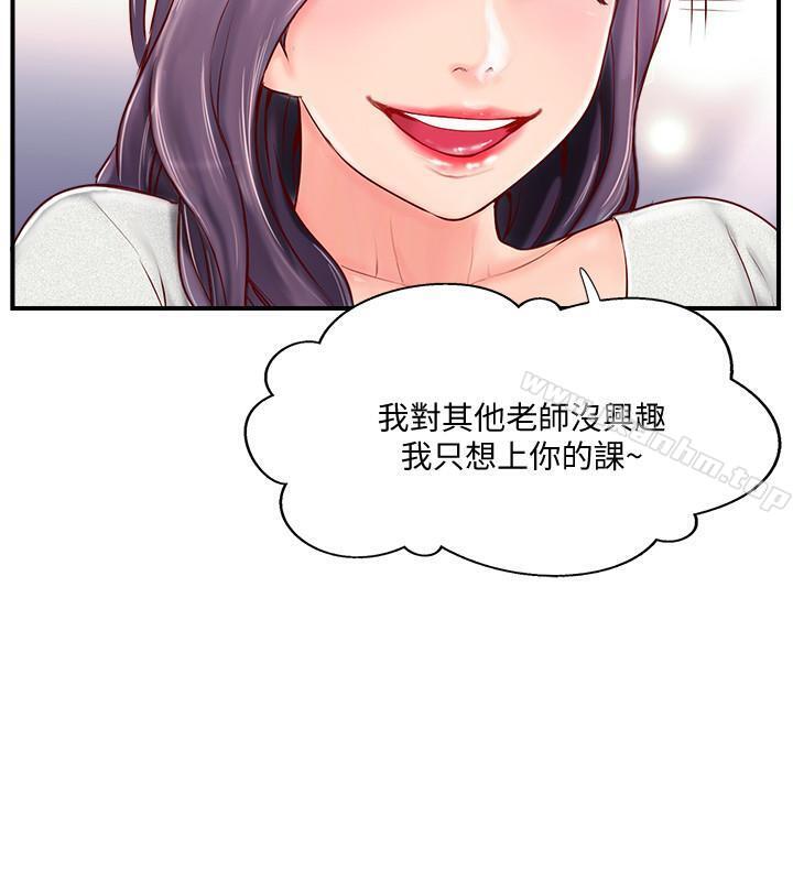 漫画韩国 完美新伴侶   - 立即阅读 第6話-我想深入瞭解老師第32漫画图片