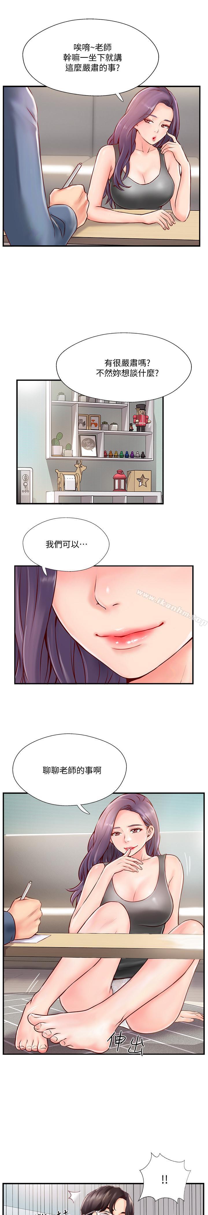 漫画韩国 完美新伴侶   - 立即阅读 第6話-我想深入瞭解老師第39漫画图片