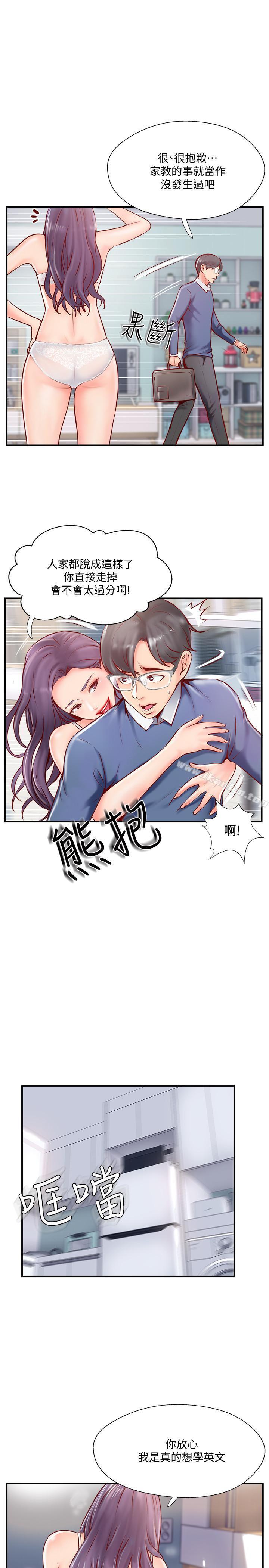 韩漫H漫画 完美新伴侣  - 点击阅读 第6话-我想深入了解老师 45