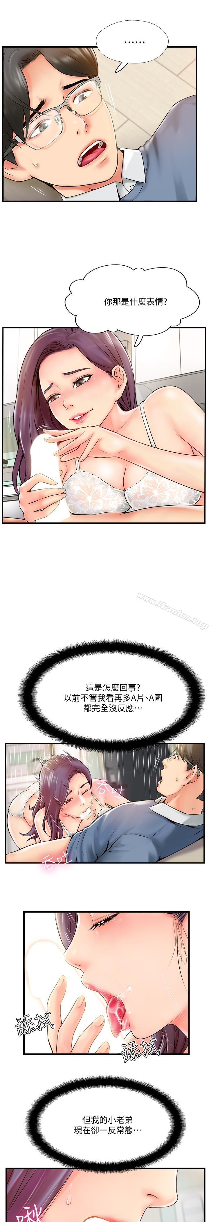 韩漫H漫画 完美新伴侣  - 点击阅读 第7话-淫乱不堪的女人 1