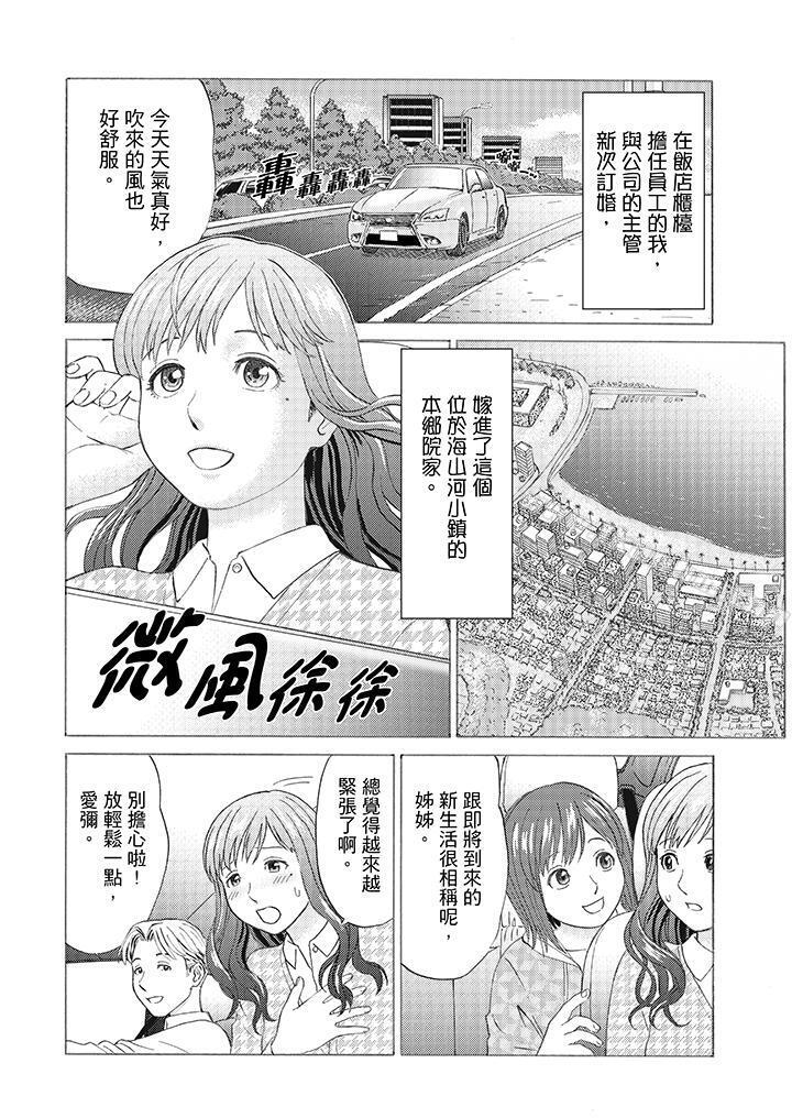 韩漫H漫画 绝伦公公的人妻调教  - 点击阅读 第1话 2