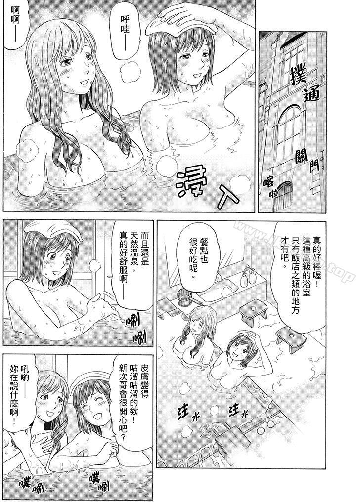 絕倫公公的人妻調教 在线观看 第1話 漫画图片5