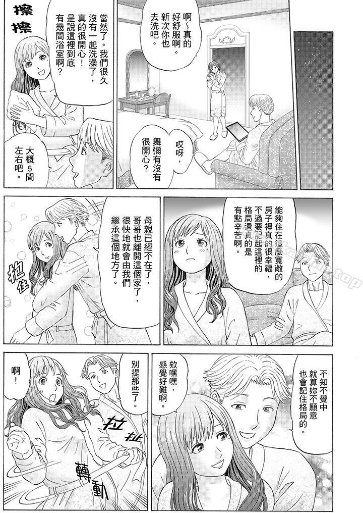 絕倫公公的人妻調教 在线观看 第1話 漫画图片7