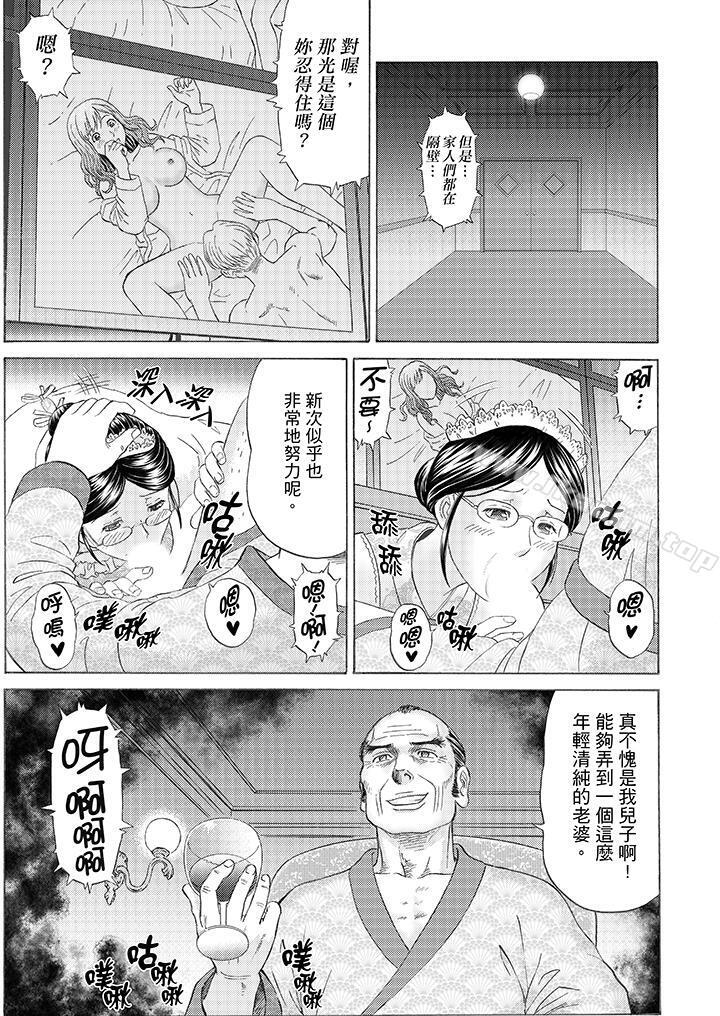 韩漫H漫画 绝伦公公的人妻调教  - 点击阅读 第1话 11