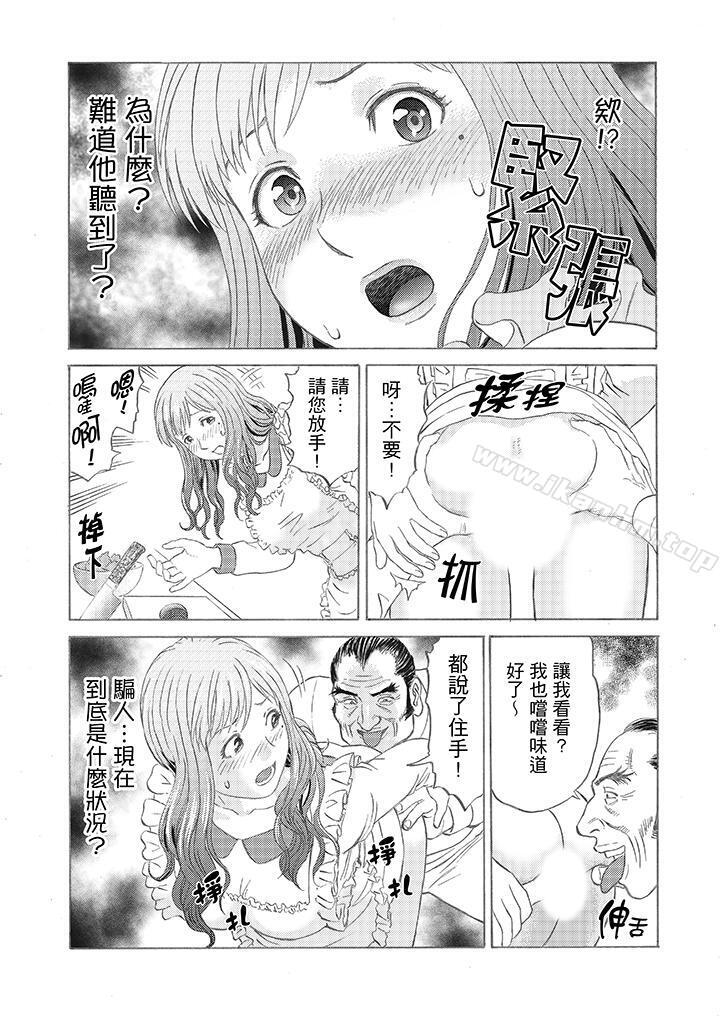 絕倫公公的人妻調教 在线观看 第2話 漫画图片7