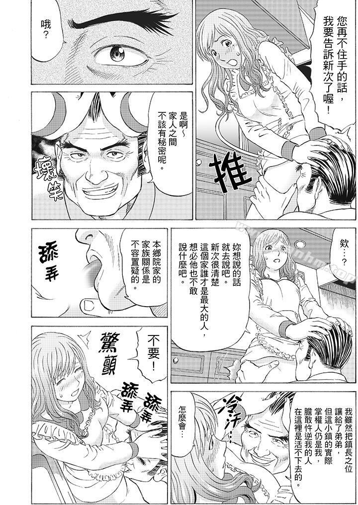 韩漫H漫画 绝伦公公的人妻调教  - 点击阅读 第2话 8