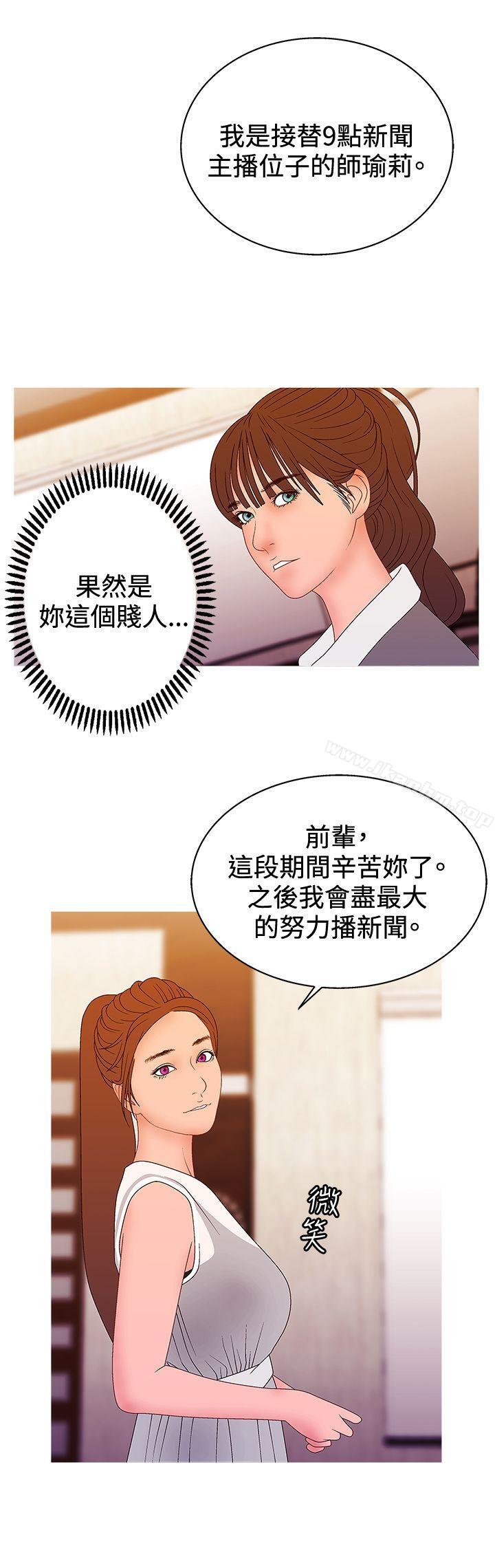 漫画韩国 White Girl   - 立即阅读 第2季 第16話第6漫画图片