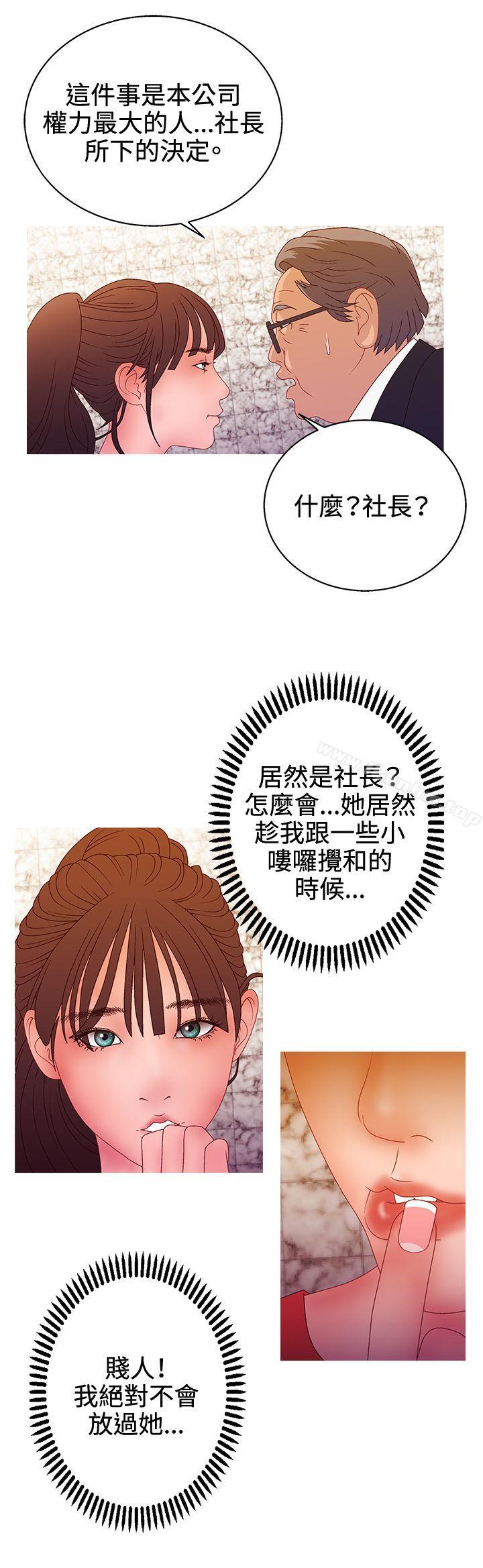 韩漫H漫画 White Girl  - 点击阅读 第2季 第16话 11