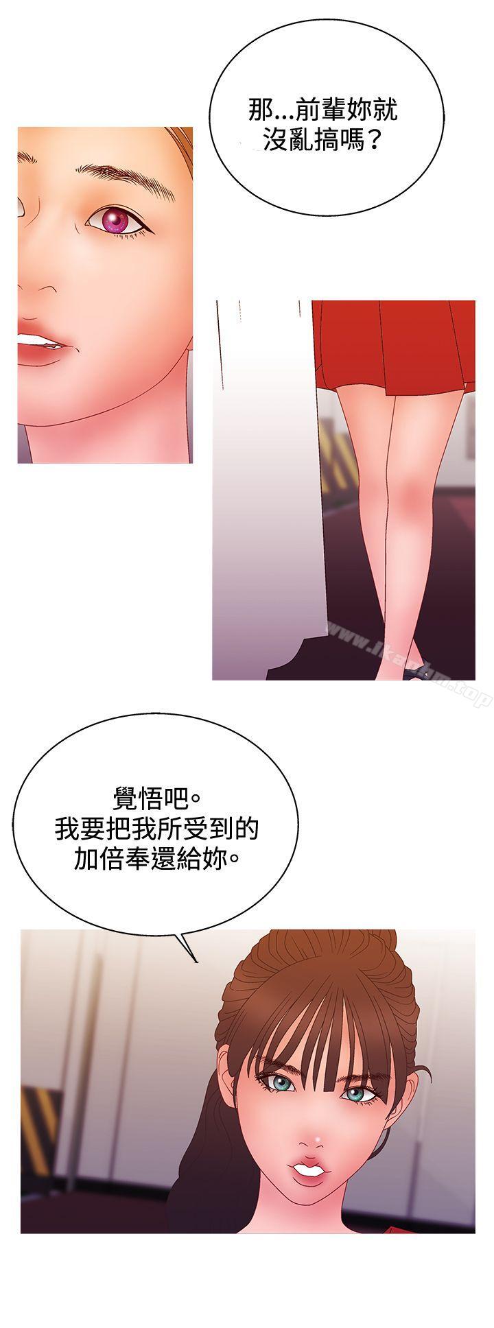 漫画韩国 White Girl   - 立即阅读 第2季 第16話第17漫画图片