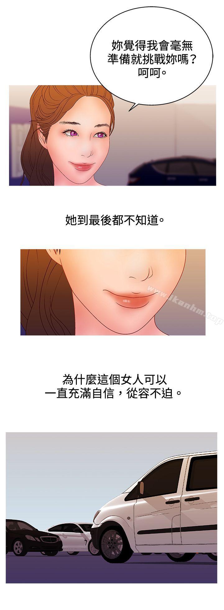 韩漫H漫画 White Girl  - 点击阅读 第2季 第16话 18