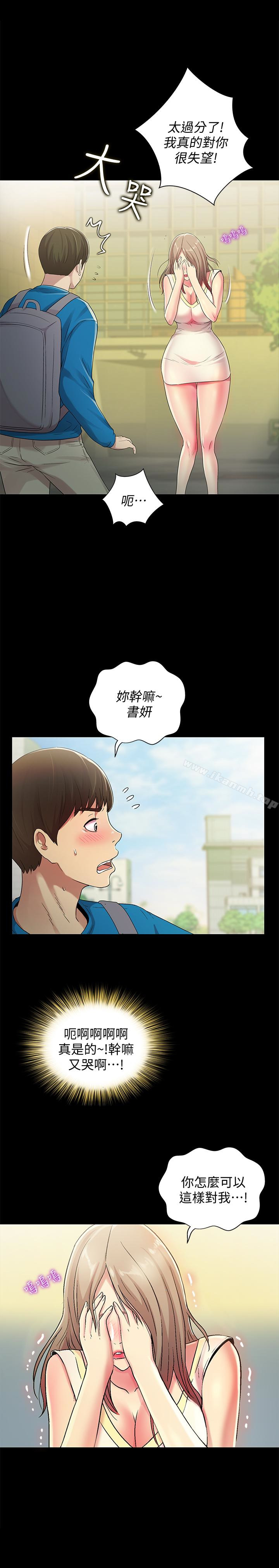 韩漫H漫画 朋友, 女朋友  - 点击阅读 第40话-好想跟庆秀做爱… 8