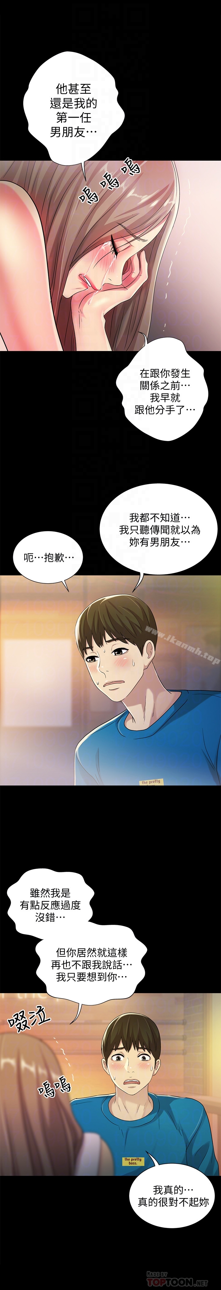 韩漫H漫画 朋友, 女朋友  - 点击阅读 第40话-好想跟庆秀做爱… 25