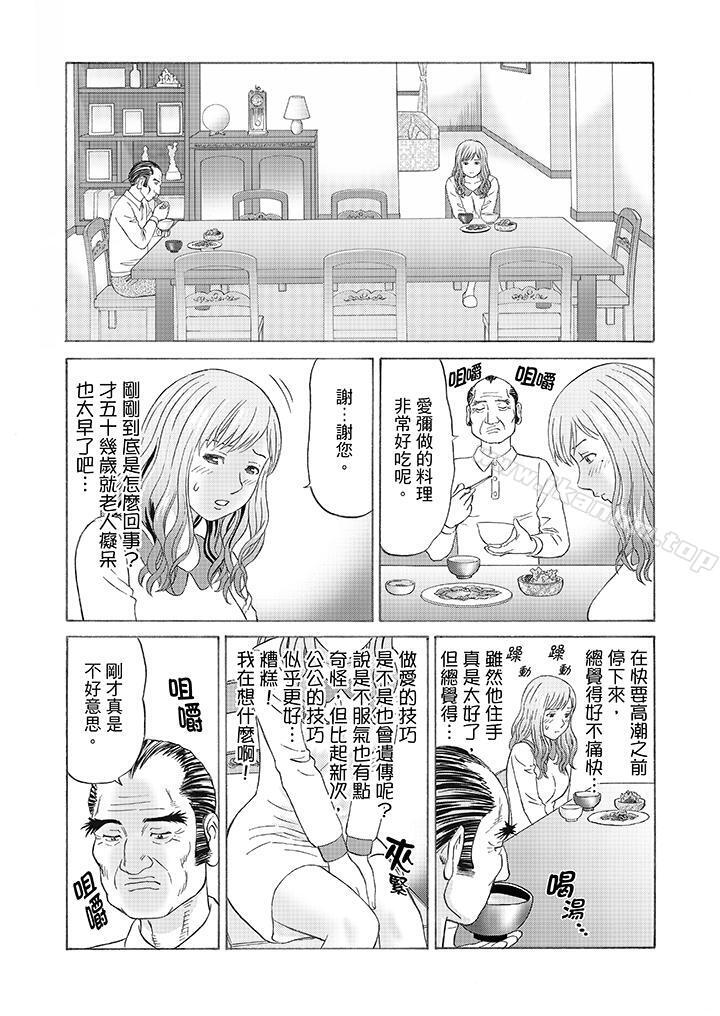 韩漫H漫画 绝伦公公的人妻调教  - 点击阅读 第3话 2