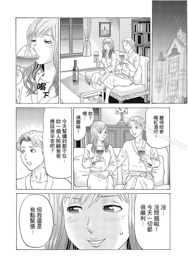 韩漫H漫画 绝伦公公的人妻调教  - 点击阅读 第3话 5