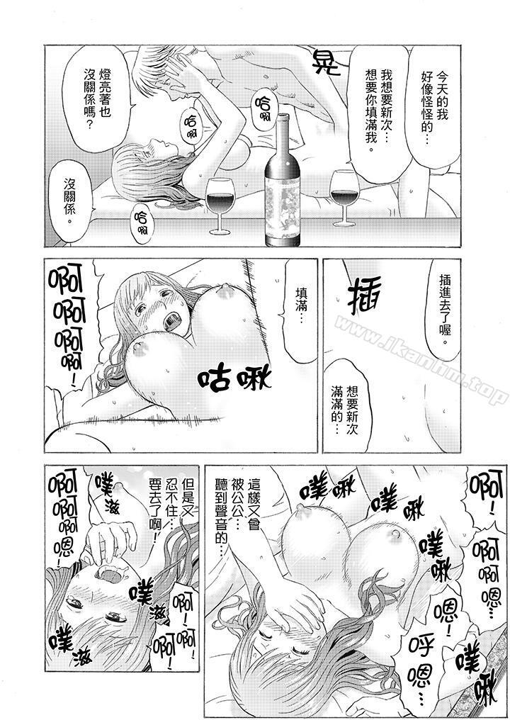 絕倫公公的人妻調教 在线观看 第3話 漫画图片9