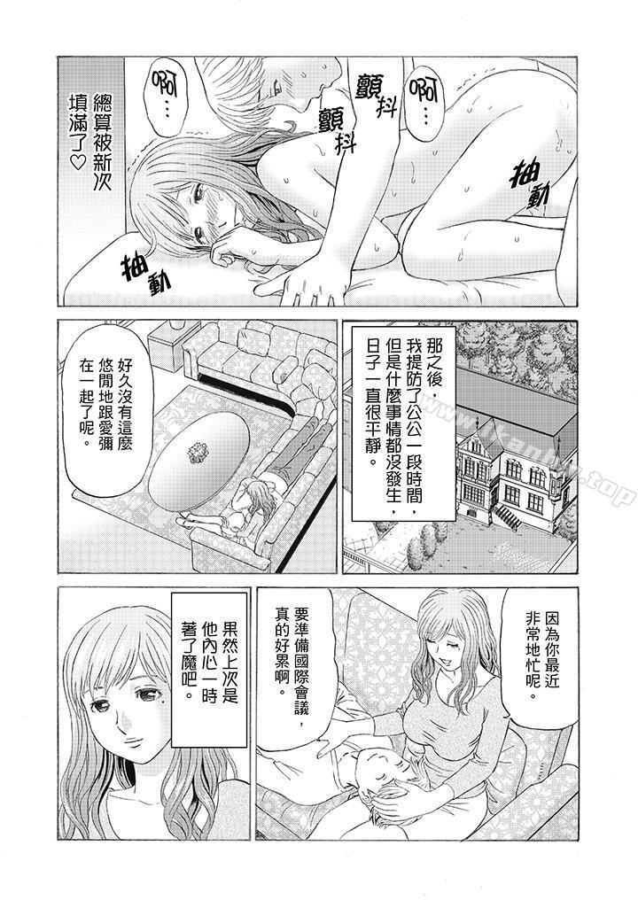 绝伦公公的人妻调教 第3話 韩漫图片12