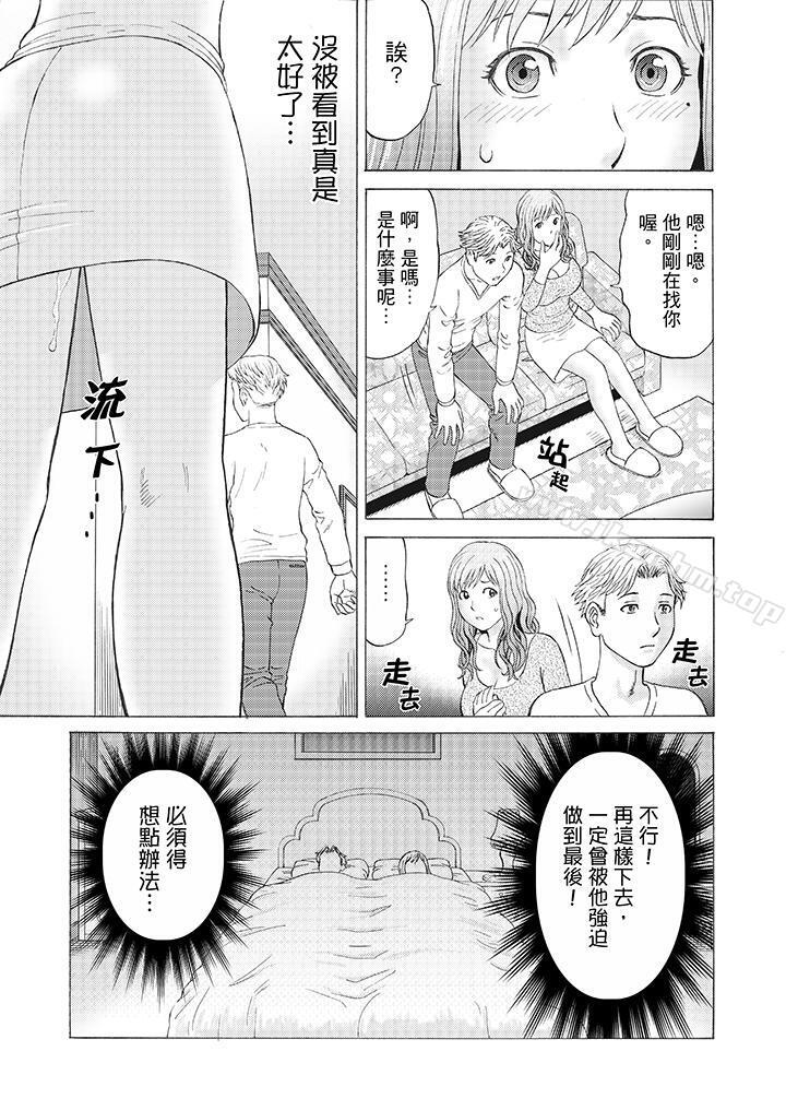 韩漫H漫画 绝伦公公的人妻调教  - 点击阅读 第4话 13