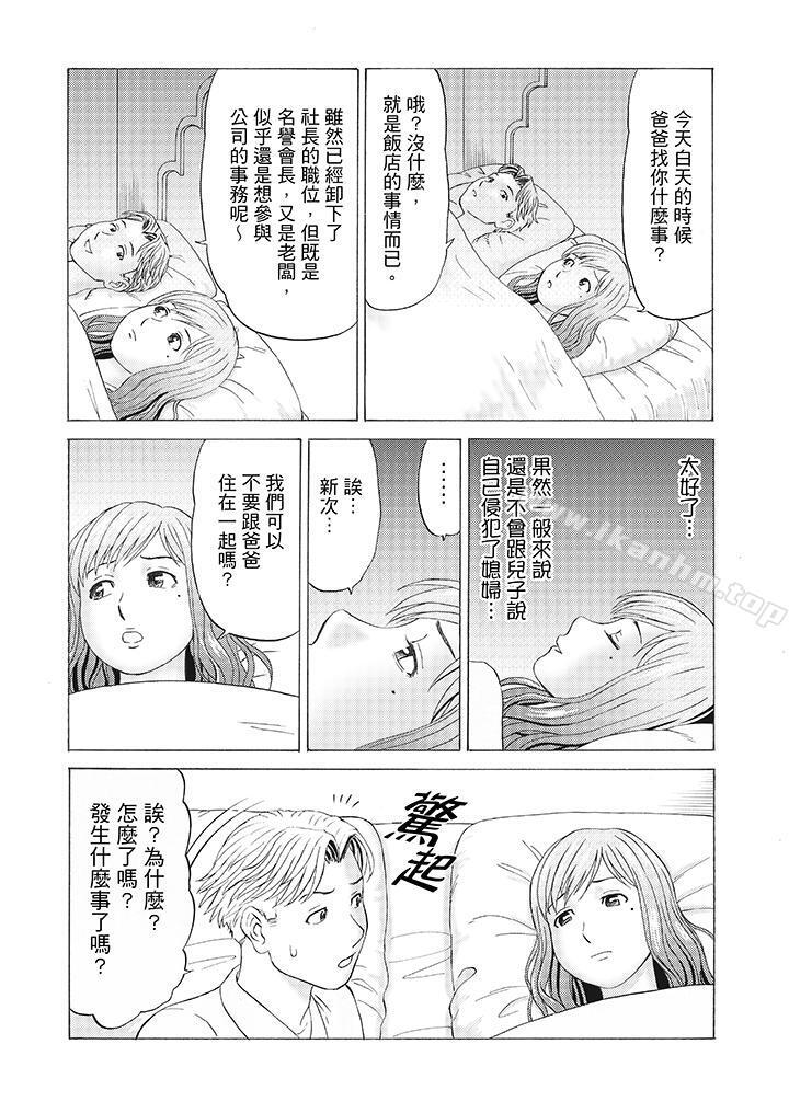 韩漫H漫画 绝伦公公的人妻调教  - 点击阅读 第4话 14