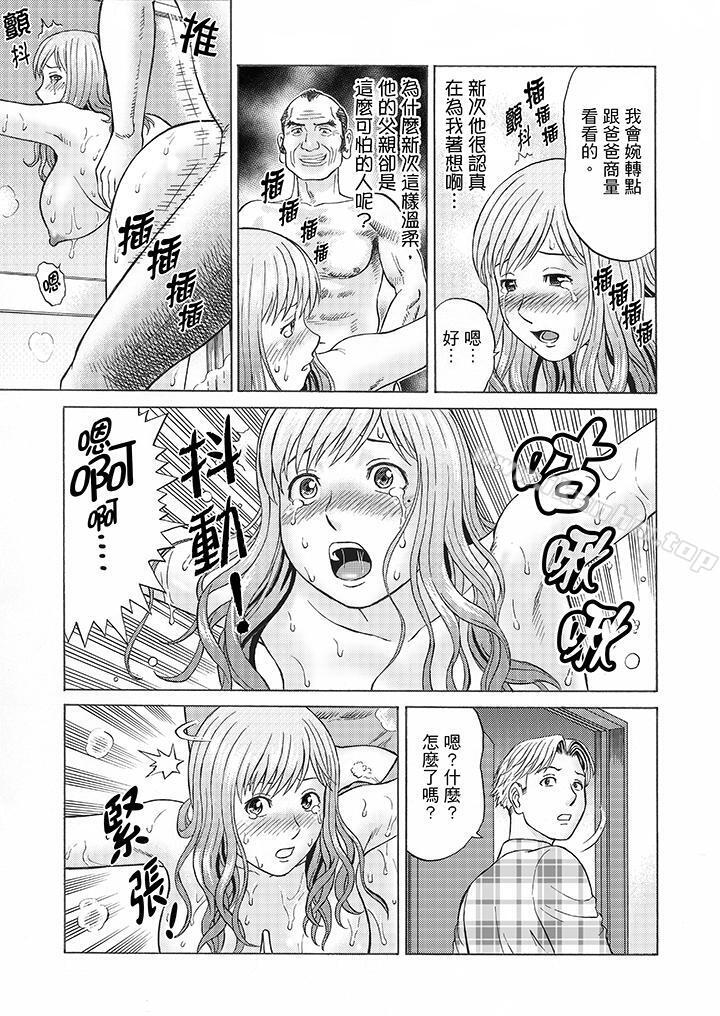 韩漫H漫画 绝伦公公的人妻调教  - 点击阅读 第6话 4