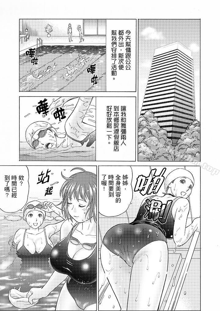 絕倫公公的人妻調教 在线观看 第7話 漫画图片3