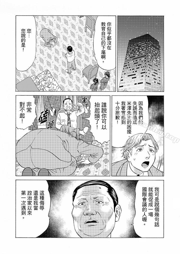 韩漫H漫画 绝伦公公的人妻调教  - 点击阅读 第8话 4