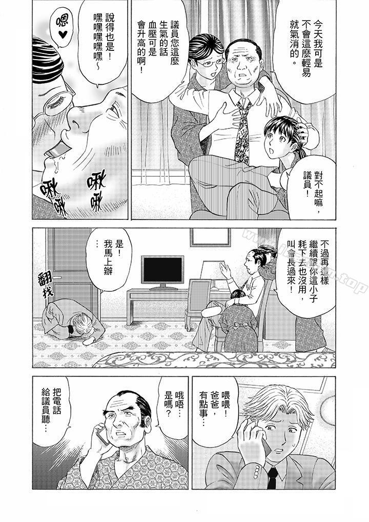 韩漫H漫画 绝伦公公的人妻调教  - 点击阅读 第8话 5