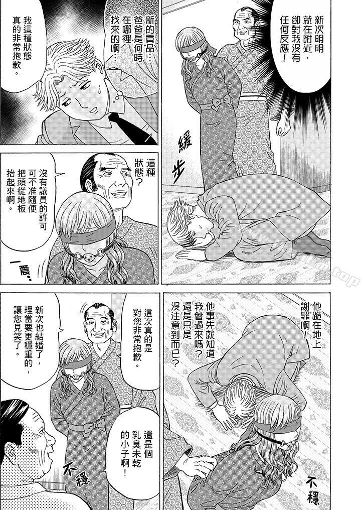 韩漫H漫画 绝伦公公的人妻调教  - 点击阅读 第8话 10