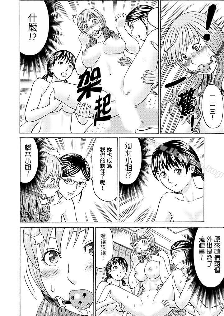 韩漫H漫画 绝伦公公的人妻调教  - 点击阅读 第9话 3