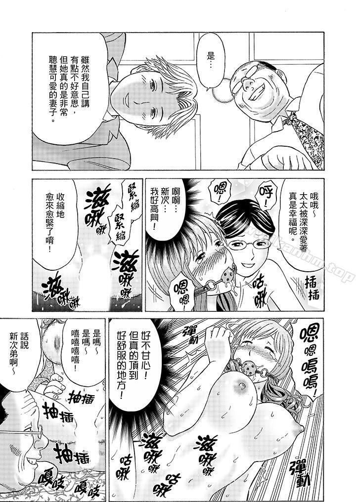 絕倫公公的人妻調教 在线观看 第9話 漫画图片6