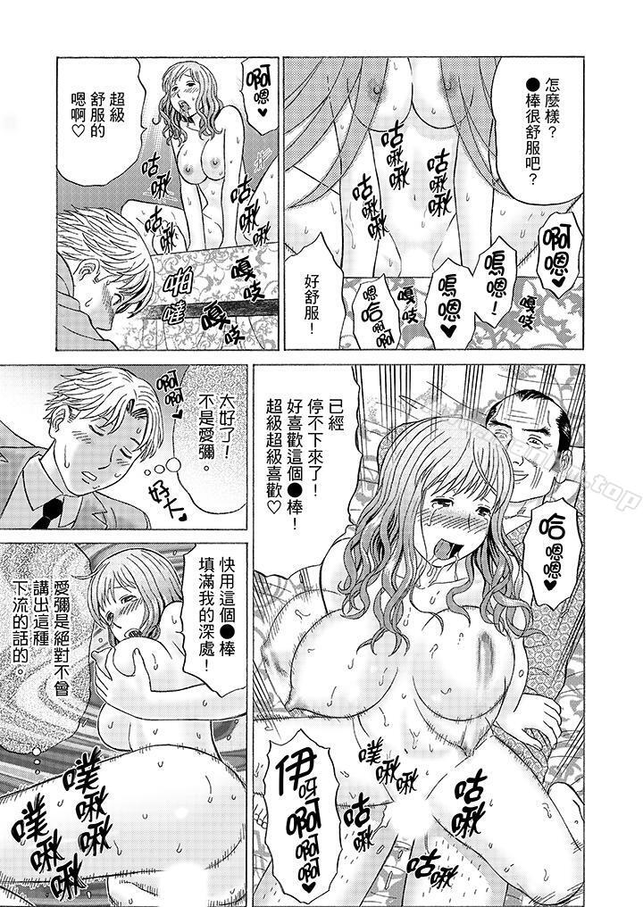 韩漫H漫画 绝伦公公的人妻调教  - 点击阅读 第9话 10