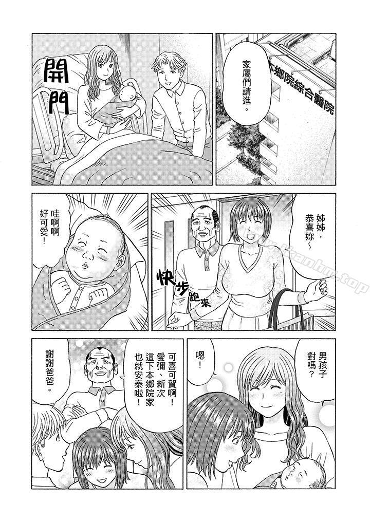 絕倫公公的人妻調教 在线观看 第9話 漫画图片14