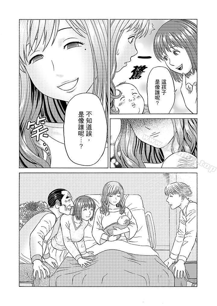 絕倫公公的人妻調教漫画 免费阅读 第9话 15.jpg