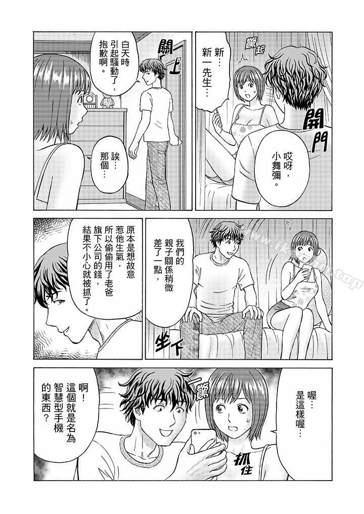 韩漫H漫画 绝伦公公的人妻调教  - 点击阅读 第10话 7