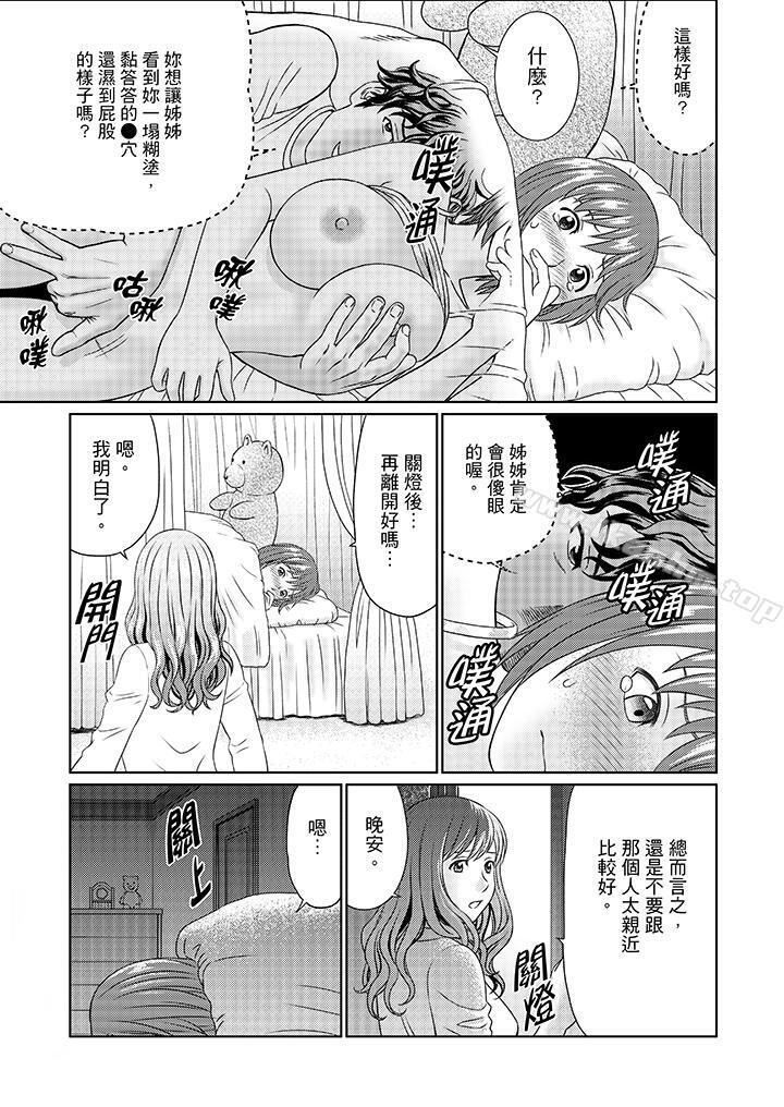 韩漫H漫画 绝伦公公的人妻调教  - 点击阅读 第11话 7