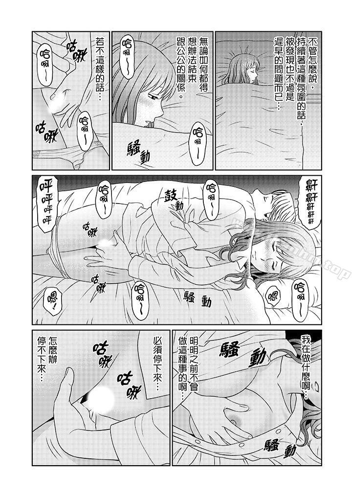 韩漫H漫画 绝伦公公的人妻调教  - 点击阅读 第12话 11