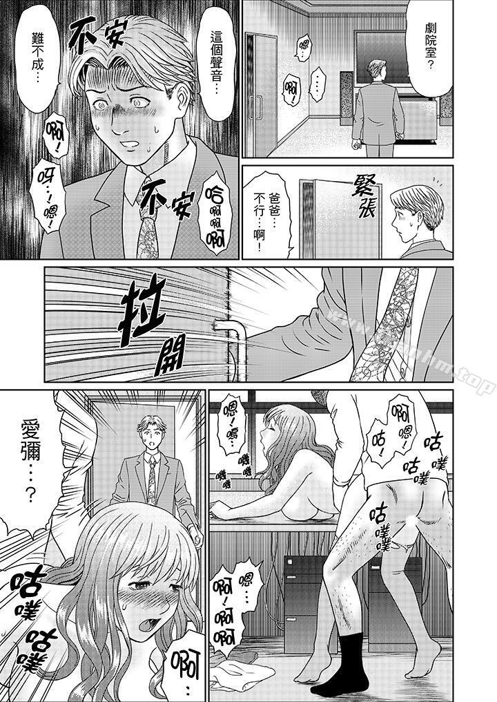 絕倫公公的人妻調教 在线观看 第13話 漫画图片10