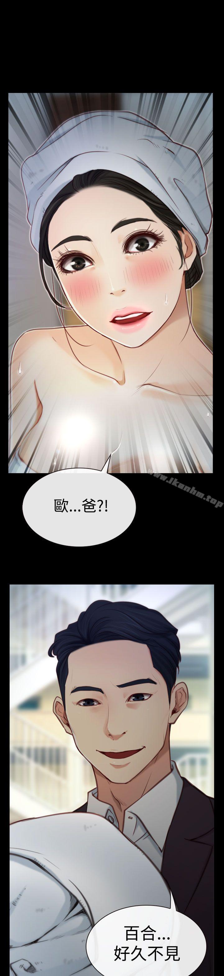 猜不透的心 在线观看 第3話 漫画图片3