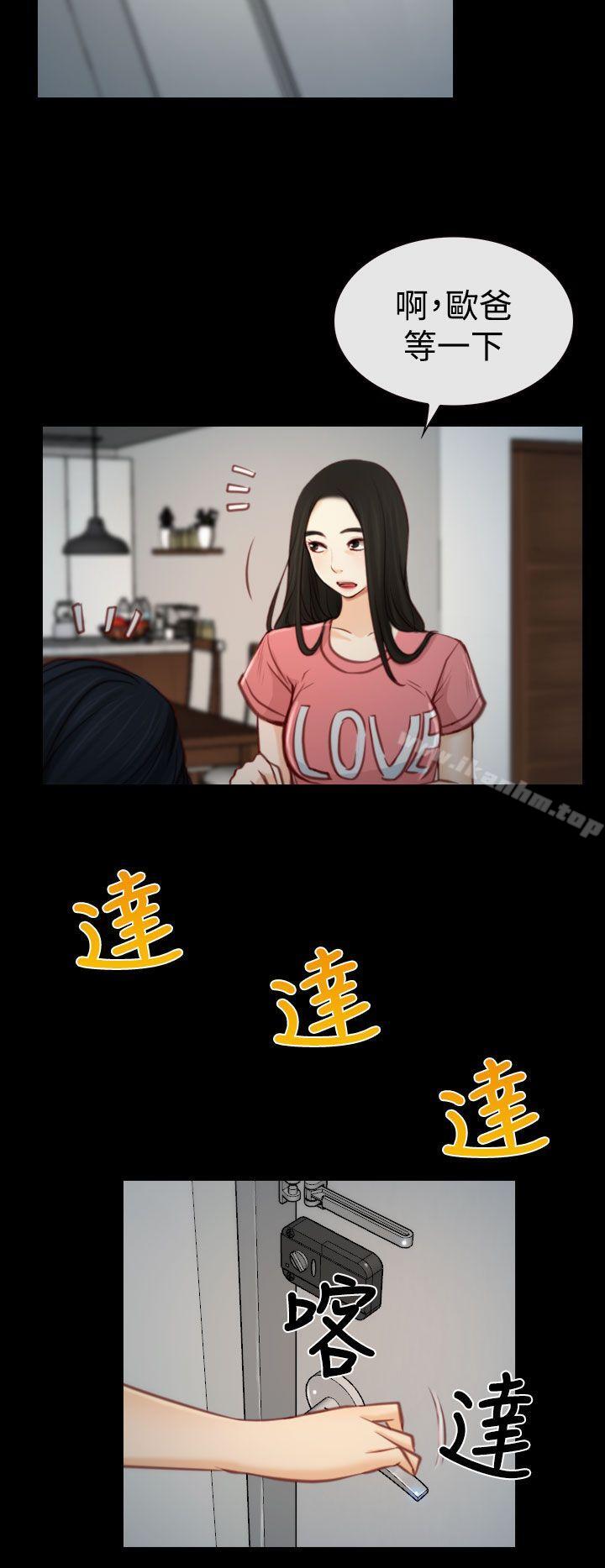 猜不透的心 第3話 韩漫图片16