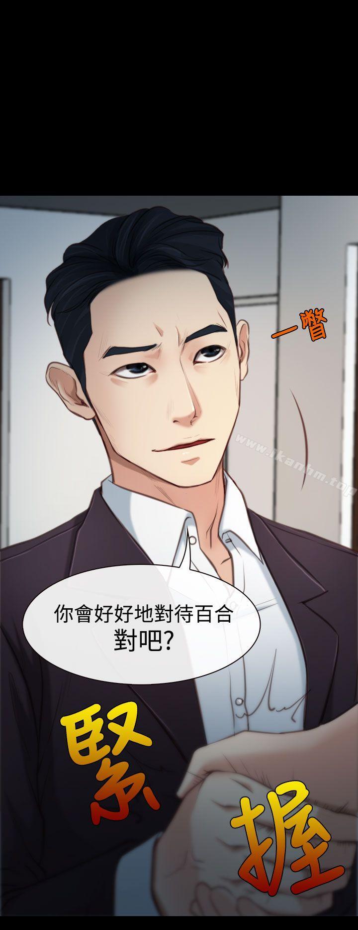 猜不透的心 在线观看 第3話 漫画图片20