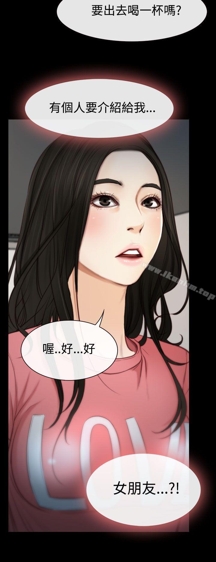 猜不透的心 在线观看 第3話 漫画图片24