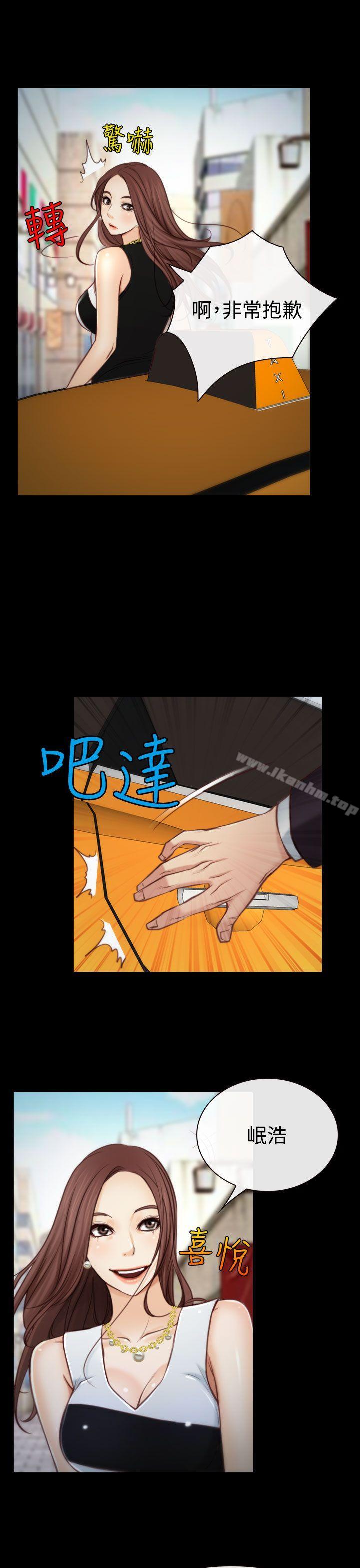 猜不透的心 在线观看 第3話 漫画图片27