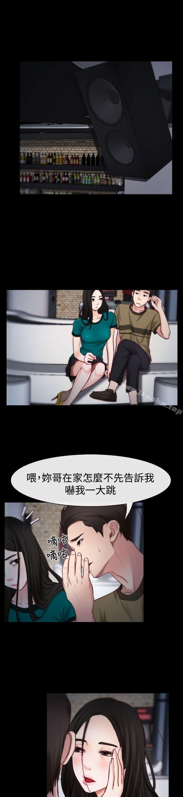 猜不透的心 在线观看 第3話 漫画图片29