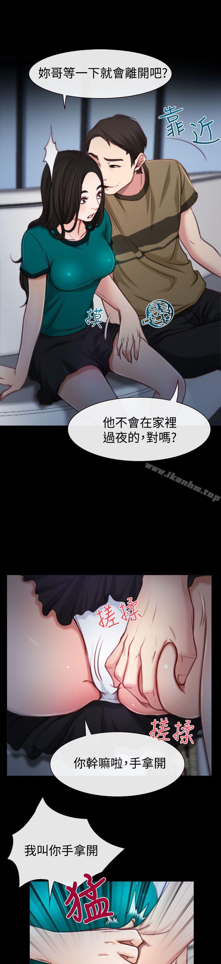 猜不透的心 在线观看 第3話 漫画图片31