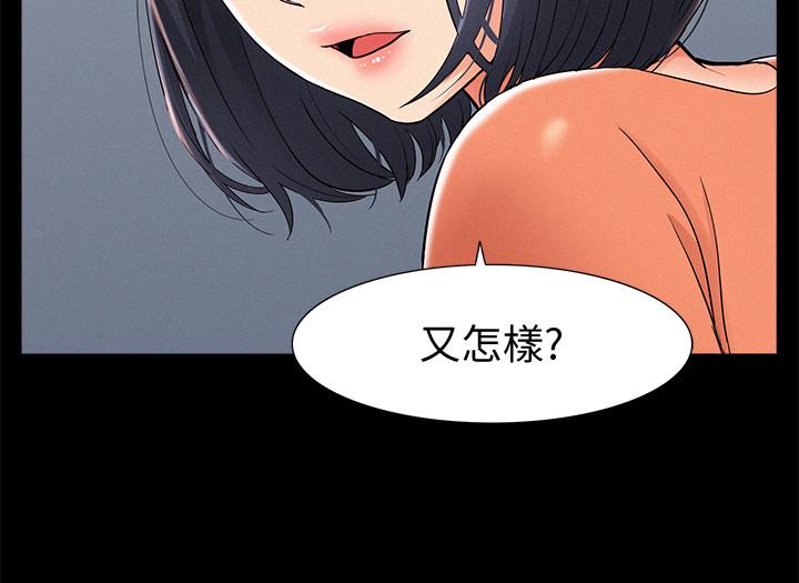 韩漫H漫画 难言之隐  - 点击阅读 第24话- 冷落女友的又廷 39